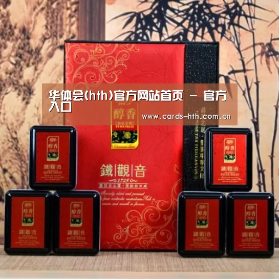清香铁观音_010