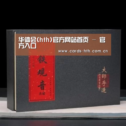 清香铁观音_02