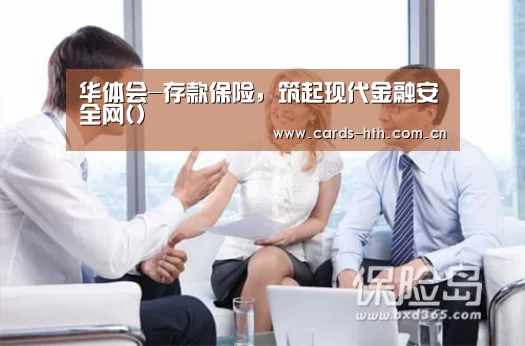 华体会入口