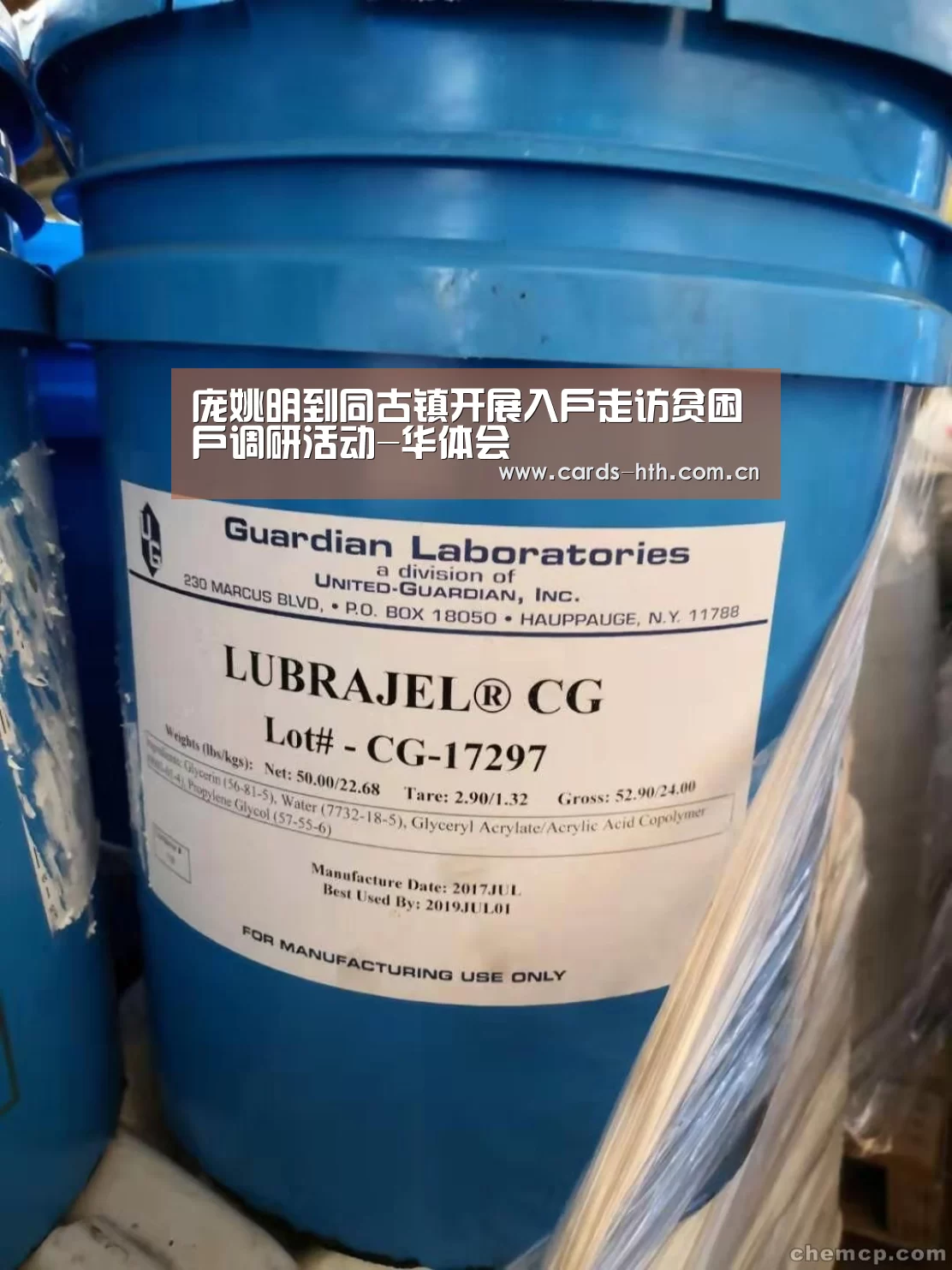 庞姚明到同古镇开展入户走访贫困户调研活动-华体会(图3)