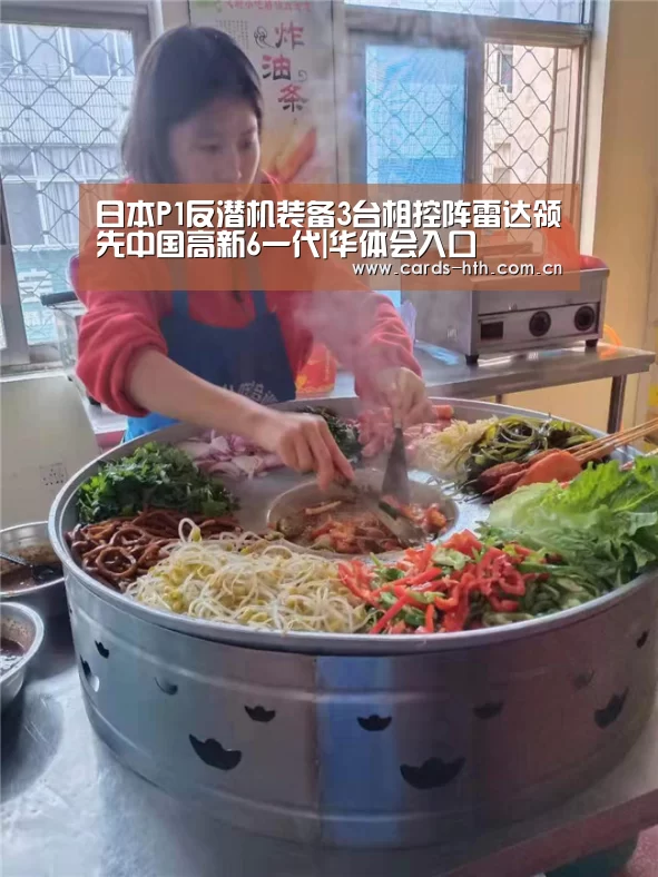 华体会