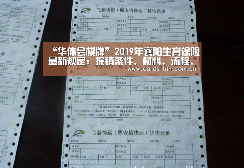 华体会