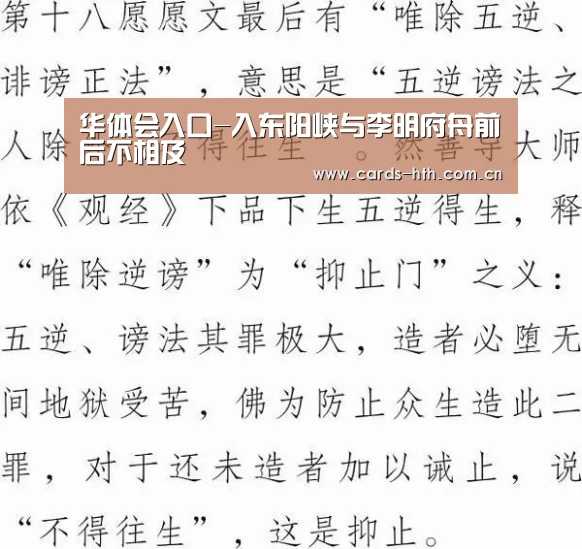 华体会入口-入东阳峡与李明府舟前后不相及
