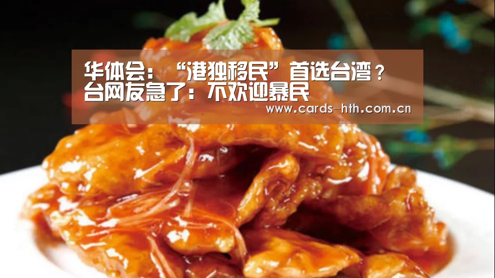 华体会棋牌