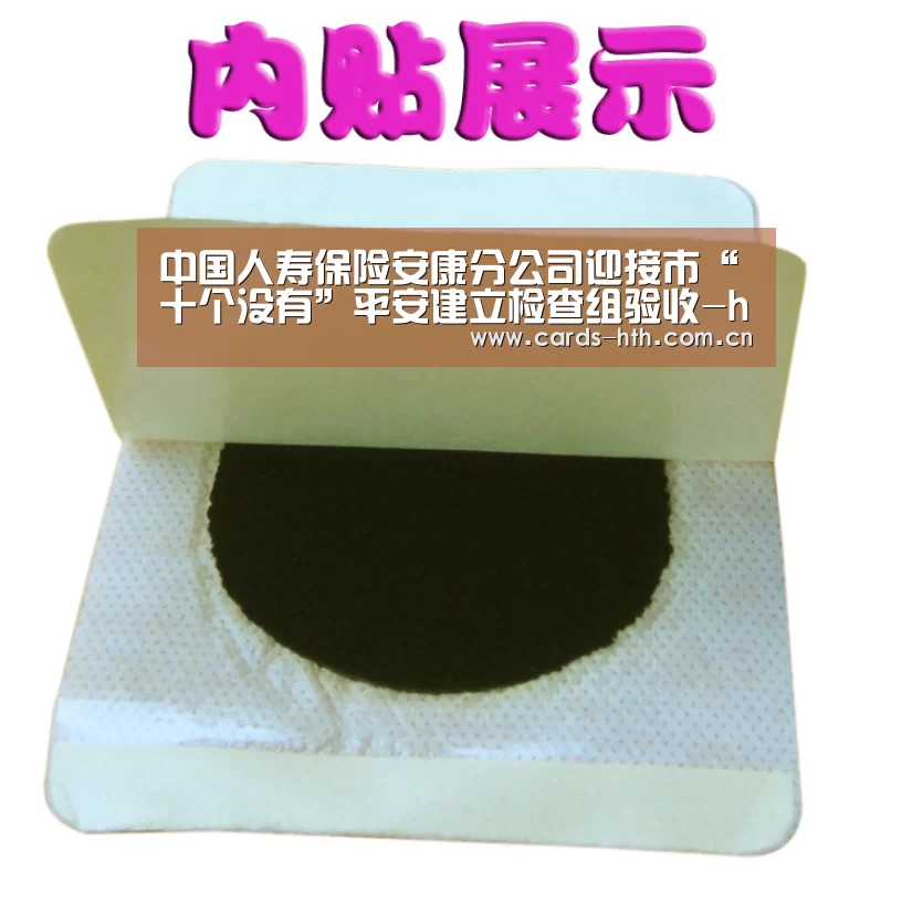 中国人寿保险安康分公司迎接市“十个没有”平安建立检查组验收-hth(图2) 华体会入口