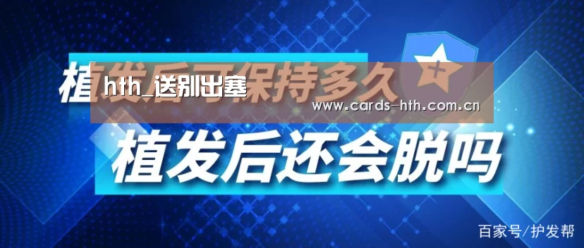 hth_送别出塞(图1) hth_送别出塞(图1)