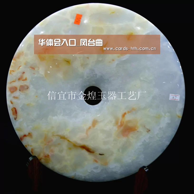 华体会入口_凤台曲(图2) 华体会入口