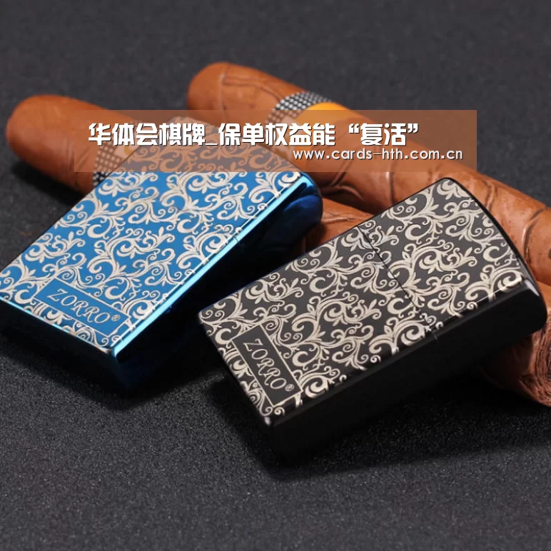 华体会棋牌_保单权益能“复活”(图2) 华体会入口