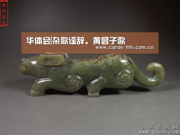 华体会|杂歌谣辞。黄昙子歌(图2) 华体会棋牌