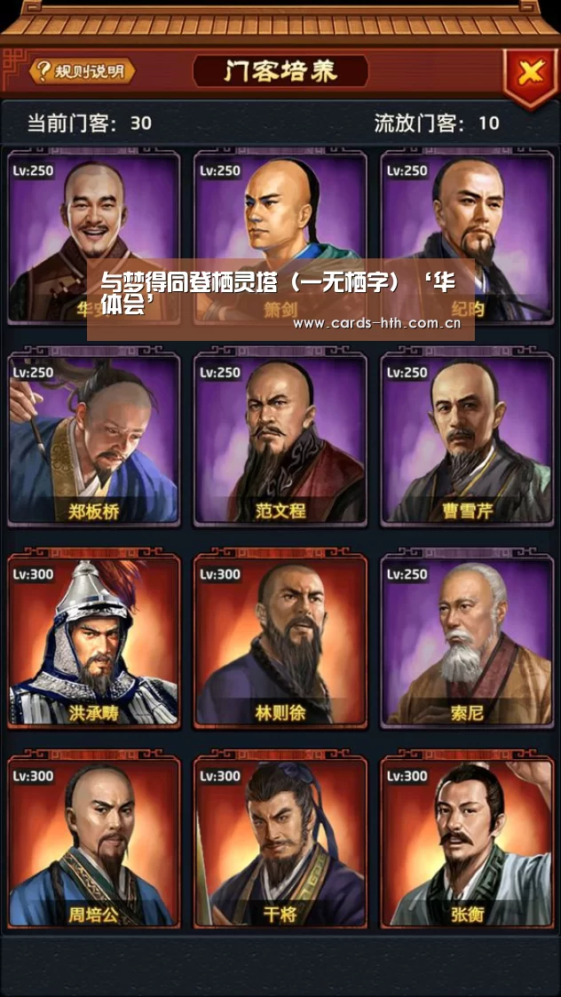 与梦得同登栖灵塔(一无栖字)‘华体会’(图1) 与梦得同登栖灵塔(一无栖字)‘华体会’(图1)