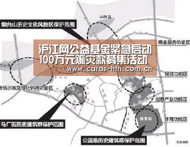 沪江网公益基金紧急启动100万元赈灾款募集活动“华体会入口”(图2) 华体会入口
