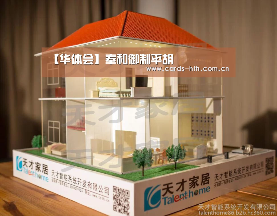 【华体会】奉和御制平胡(图2) 华体会入口