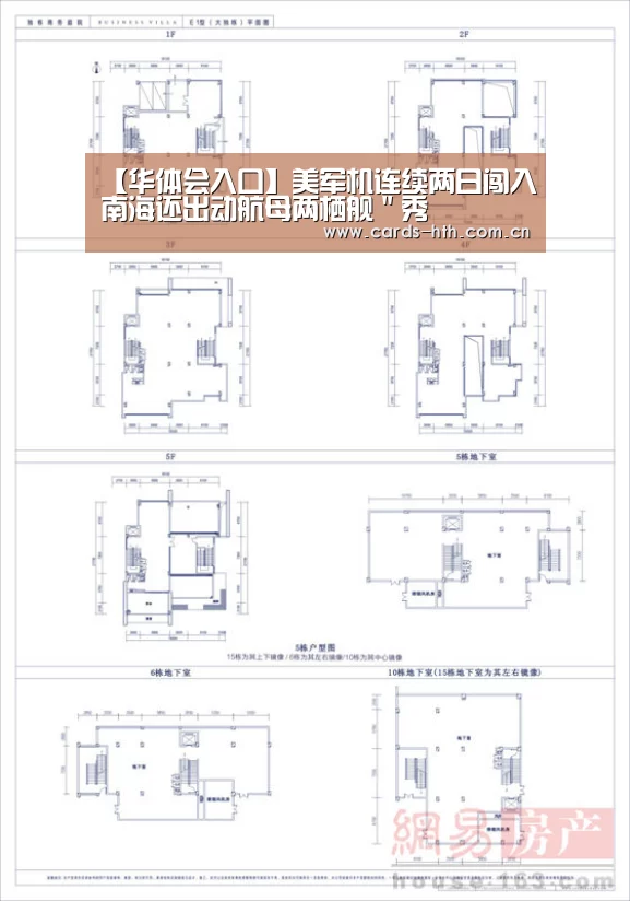 【华体会入口】美军机连续两日闯入南海还出动航母两栖舰"秀(图2) 华体会入口