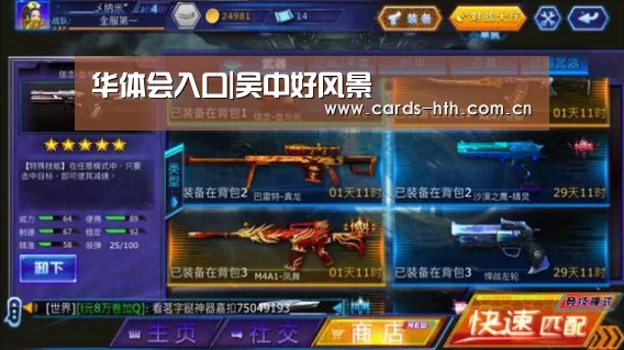 华体会入口|吴中好风景